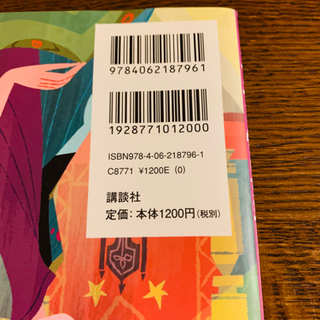 絵本　ディズニー　定価1,200円税別の画像
