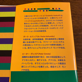 実話　「オウエンとムゼイ」定価1200円＋税の画像
