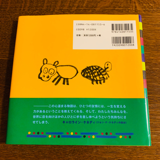 実話　「オウエンとムゼイ」定価1200円＋税の画像