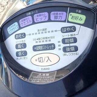 あげます！National　JOBA ジョーバ　EU6442　動作品　健康器具　エクササイズの画像