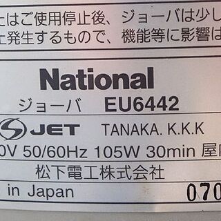 あげます！National　JOBA ジョーバ　EU6442　動作品　健康器具　エクササイズの画像