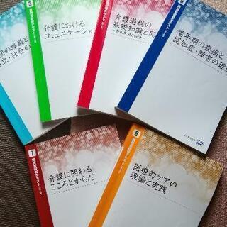 介護参考本の画像