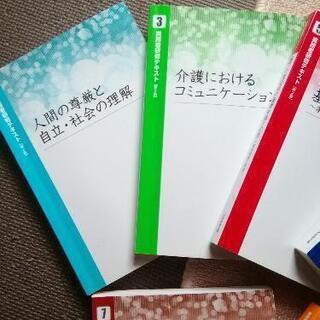 介護参考本の画像