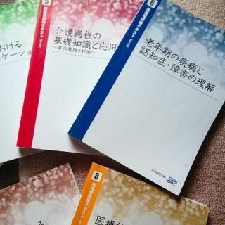 介護参考本の画像