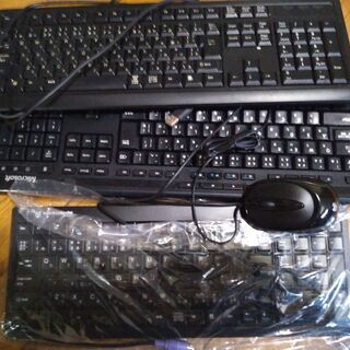 キーボード＆マウス、お譲りします。