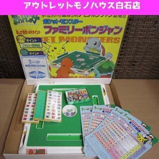 トミー ポケットモンスター ファミリーポンジャン 2～4人用 ポ...