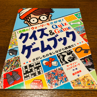 ⚠︎2カ所書込み有ります。クイズ＆ゲーム