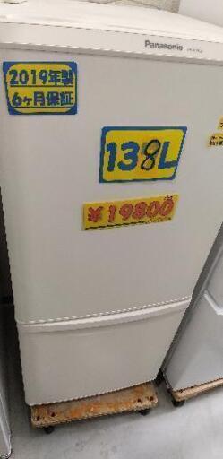 パナソニック Panasonic NR-B14BW-W [冷蔵庫 138L 右開き 2ドア マットバニラホワイト]41308