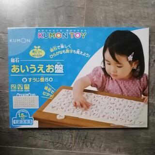 くもん 磁石あいうえお盤