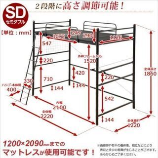 【ホワイト】セミダブルロフトベッド