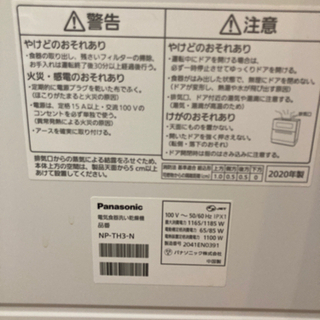 【お取り引き調整中】Panasonic 食洗機　NP-TH3-Nの画像