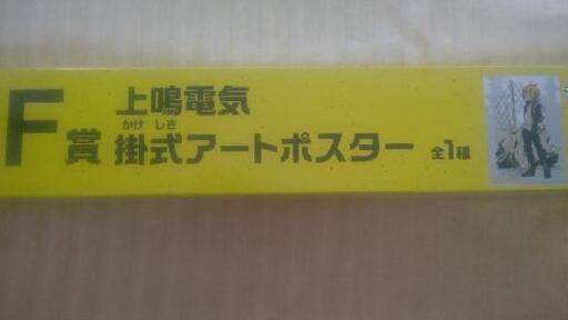ヒロアカ 上鳴電気アートポスター