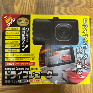 ドライブレコーダー
