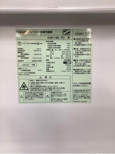 安心の6ヶ月保証付!! 【アクア 15年製】 2ドア冷蔵庫 【トレファク町田店】
