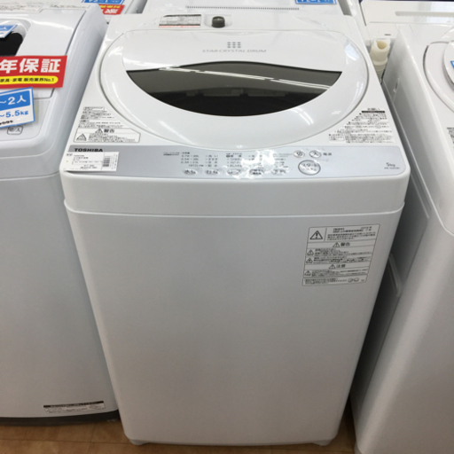 【トレファク摂津店 】TOSHIBA【東芝】2018年製全自動洗濯機 〜〜入荷致しました！