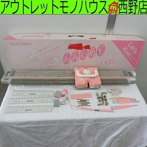 SILVER REED シルバーリード 編み機 あみむめも LK100 編み機 織機 現状品 動作未確認 ジャンク品☆札幌市白石区 白石店 ジャンク シルバー精工 SILVER REED 家庭用編み機 LK100 あみむめも