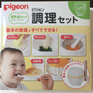 【値下げ】ピジョン　調理セット　※スプーン無し