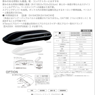 terzo エアロクロスライダー美品の画像