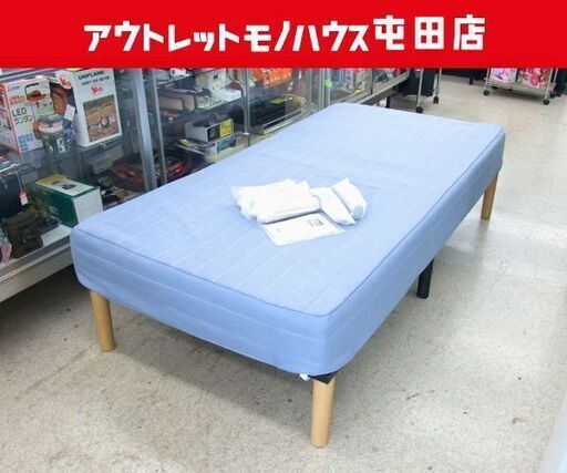 脚付きマットレス シングルサイズ マットレスベッド  べット カバー付き 別脚付き 布製 水色 寝具 家具 ☆ PayPay(ペイペイ)決済可能 ☆ 札幌市 北区 屯田