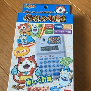 妖怪ウォッチ電卓