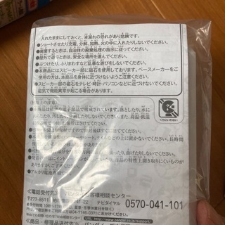 妖怪ウォッチ電卓の画像