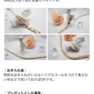 新品 ゲルマニウム ネックレス と　磁気健康ブレスレットの画像