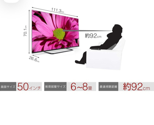 8/14まで！　４Ｋ対応液晶スマートテレビ【50V型】