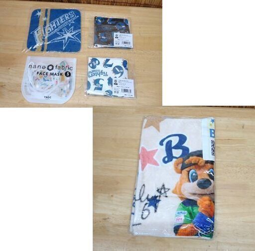 未使用 北海道 日本ハム ファイターズ 公式グッズ 15点セット バッグ Tシャツ タオル マスク他 日ハム ☆ PayPay(ペイペイ)決済可能 ☆ 札幌市 豊平区 平岸