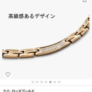 新品 ゲルマニウム ネックレス と　磁気健康ブレスレットの画像