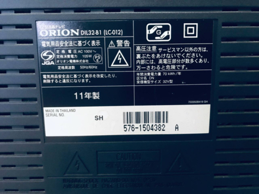 ③139番 ORION✨液晶テレビ✨DIL32-B1‼️