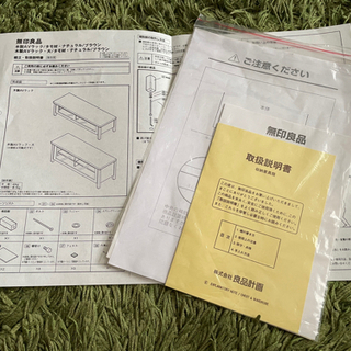 【美品】無印良品 木製AVラック／テレビ台 タモ材・ブラウンの画像