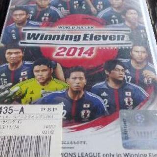 ウイニングイレブン2014