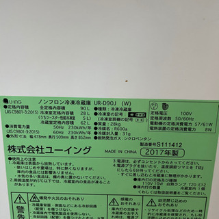 一人暮らし家電セット　　お取引中