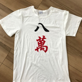 八萬