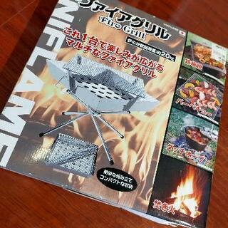 ユニフレーム ファイアグリル 焚き火台