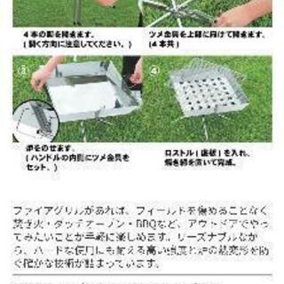 ユニフレーム ファイアグリル 焚き火台の画像