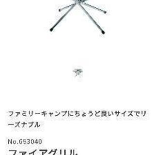 ユニフレーム ファイアグリル 焚き火台の画像