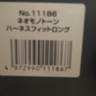 (お話し中)車用ジュニアシート ネオモノトーンの画像