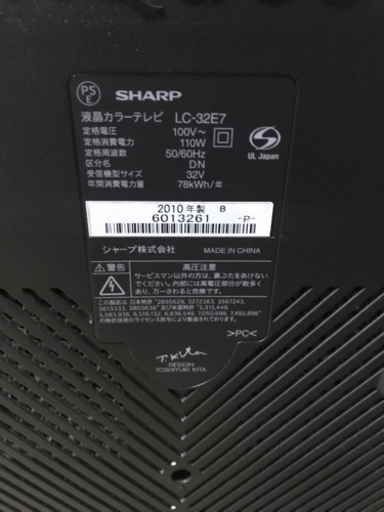 テレビ32インチ