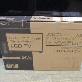 きまりました　SHION 24型DVDプレーヤー内蔵 外付けHDD録画対応 ハイビジョン液晶テレビ HTD-24DV 末使用の画像