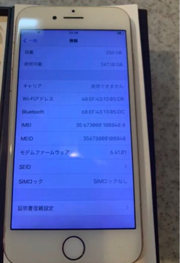 iPhone 8 Gold 256 GB SIMフリー