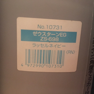 (お話し中)チャイルドシート ゼウスターンの画像