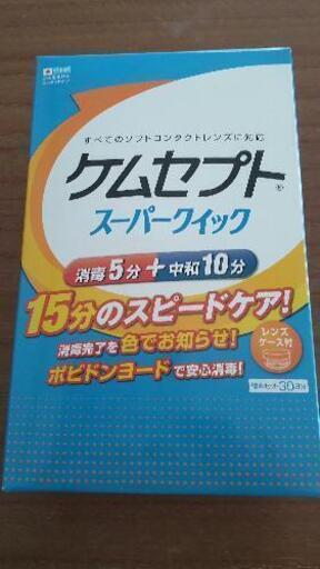 コンタクト洗浄液