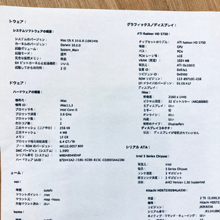 iMac OS 10.6.8 の画像