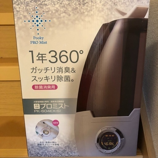 新品未使用‼️プーキープロケア　スターターセット　次亜塩素酸水は付いていません。