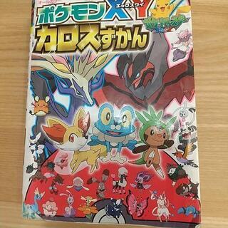 キャラクター図鑑 ポケモンXY