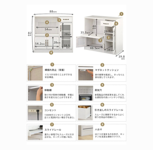レンジ台 値下げ！レンジボード 幅88cm キッチンボード コンパクト カウンター キッチン収納 北欧 キッチンカウンター 食器棚 一人暮らし シンプル