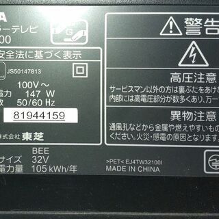 東芝 REGZA32型テレビ + VARDIAレコーダーの画像