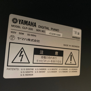 ヤマハ 電子ピアノ クラビノーバ CLP-330 中古の画像
