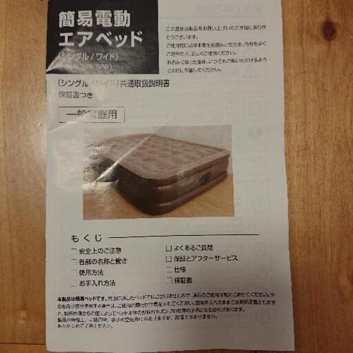簡易ベッドとして購入してました‼️